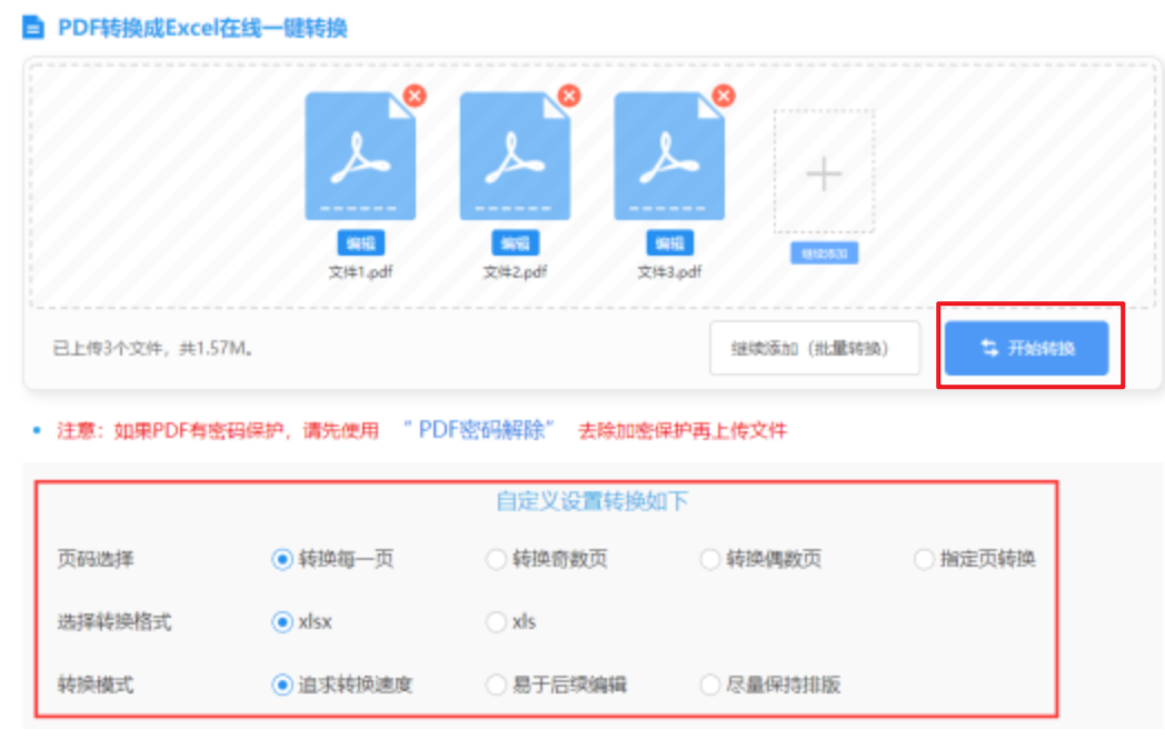 沙巴网体育使用讲解 - 开始转换