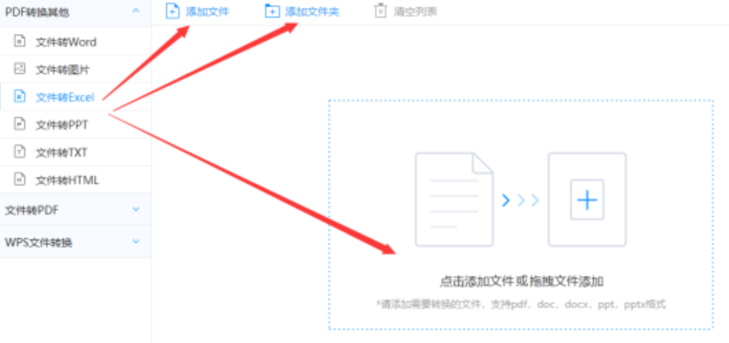 沙巴网体育使用讲解 - 选择文件格式